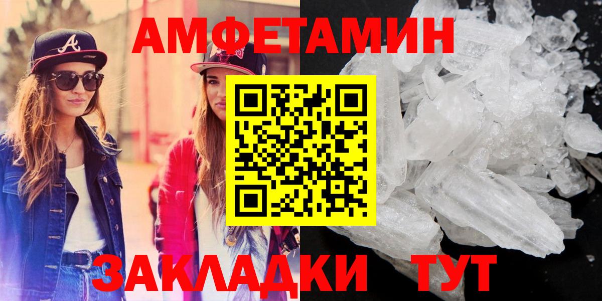 Амфетамин  Вход с VPN  Шарыпово  АМФ Premium 