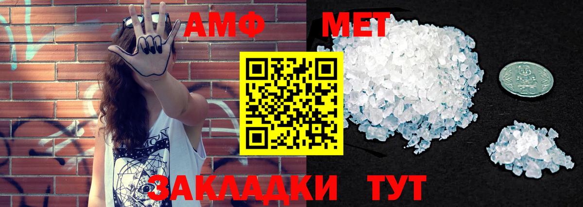 Amphetamine Premium Шарыпово