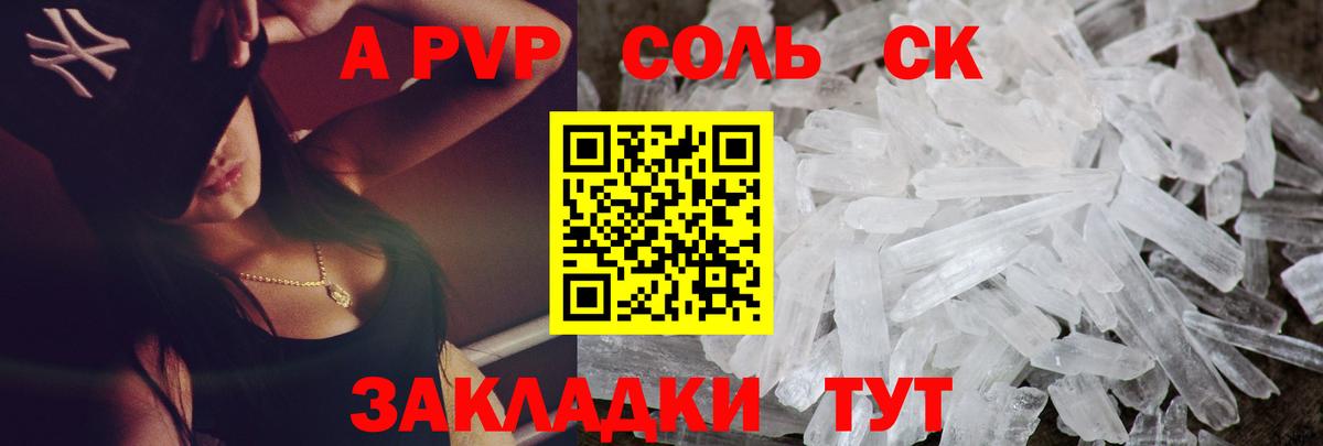 A-PVP Crystall  Альфа ПВП СК КРИС  где купить наркотик  А ПВП  Шарыпово  Вход с VPN 