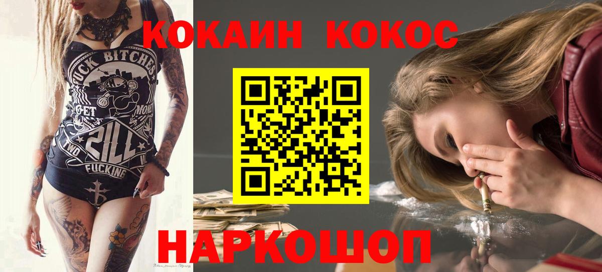 COCAIN 99% Шарыпово