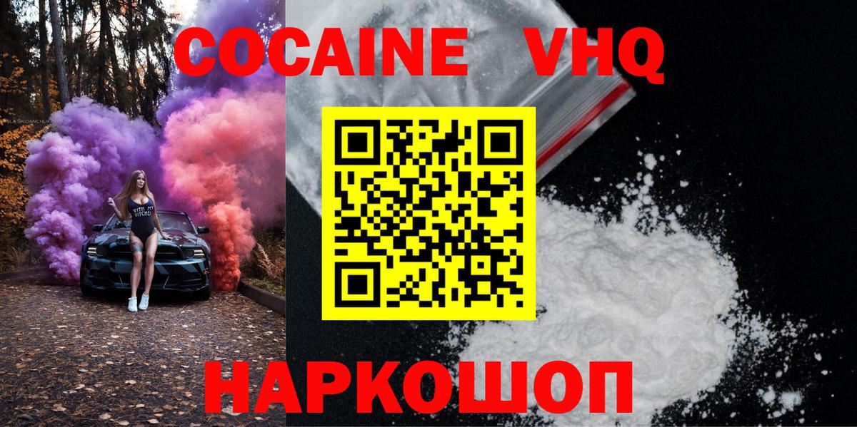 Cocaine 98%  COCAIN  КОКАИН Перу  Шарыпово  Вход с VPN 