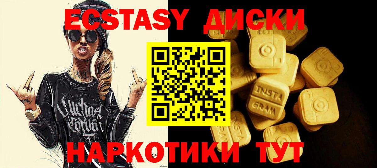 Экстази Philipp Plein  магазин продажи   Вход с VPN  Шарыпово  Экстази круглые 