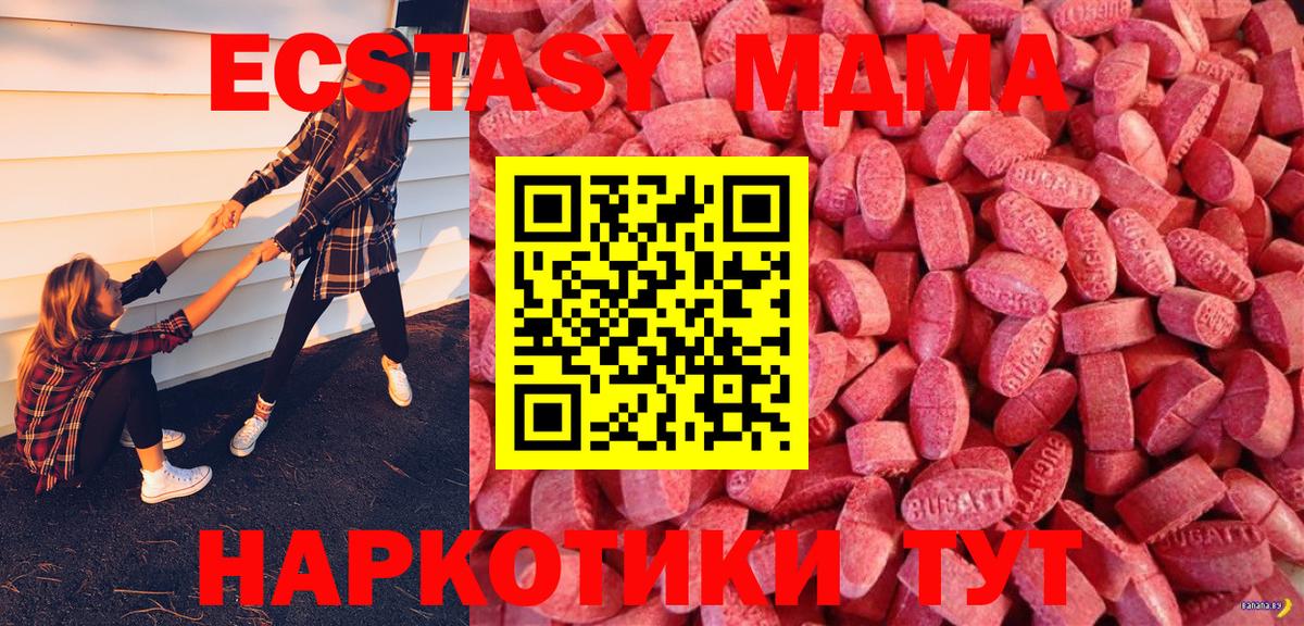 Ecstasy Cube Шарыпово