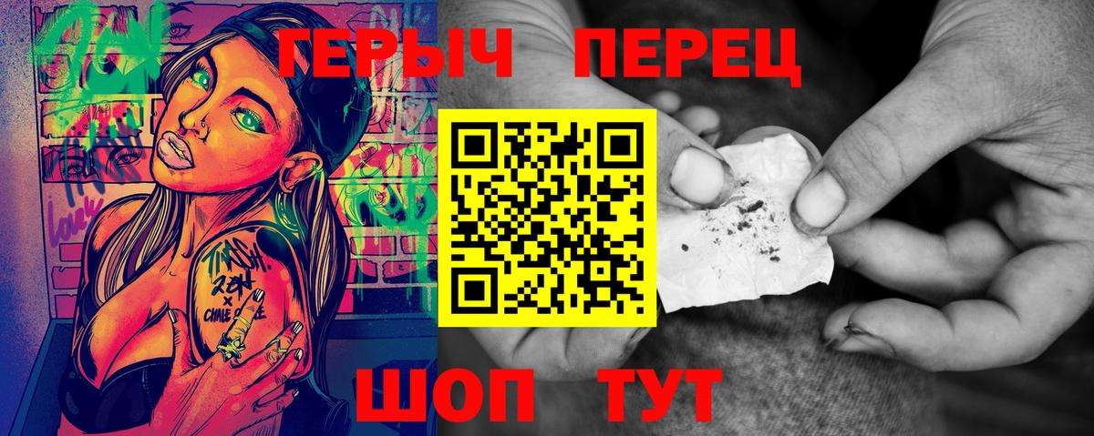 ГЕРОИН Heroin Шарыпово