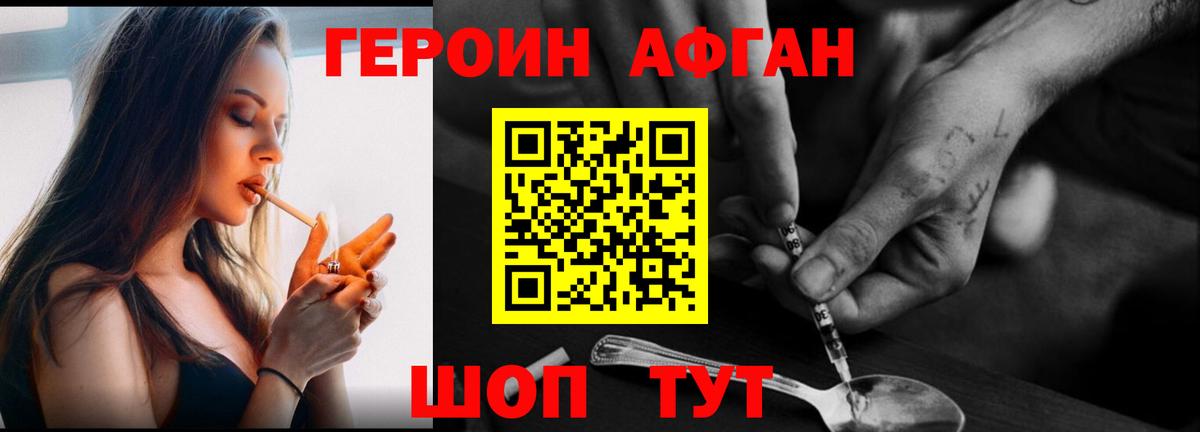 ГЕРОИН  Вход с VPN  Шарыпово  Героин хмурый 