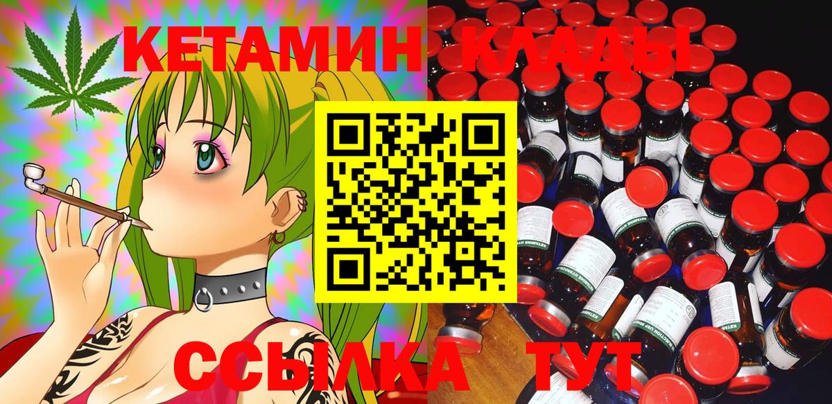   ССЫЛКА  Вход с VPN  Шарыпово  Кетамин ketamine 