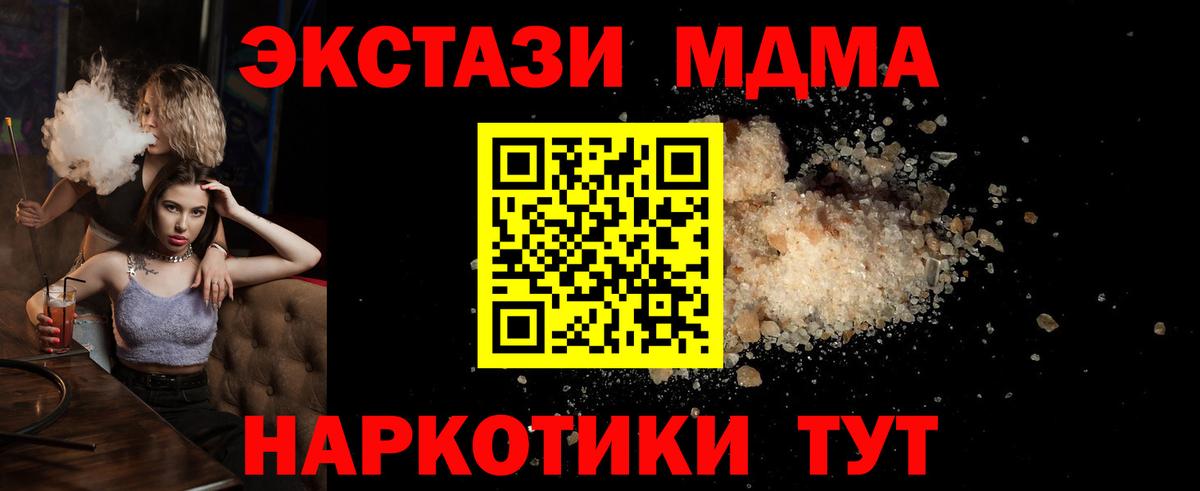 МДМА молли Шарыпово