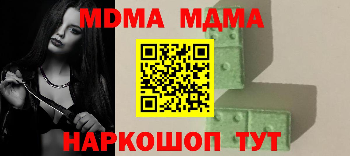 MDMA молли  Вход с VPN  MDMA  MDMA VHQ  Шарыпово 