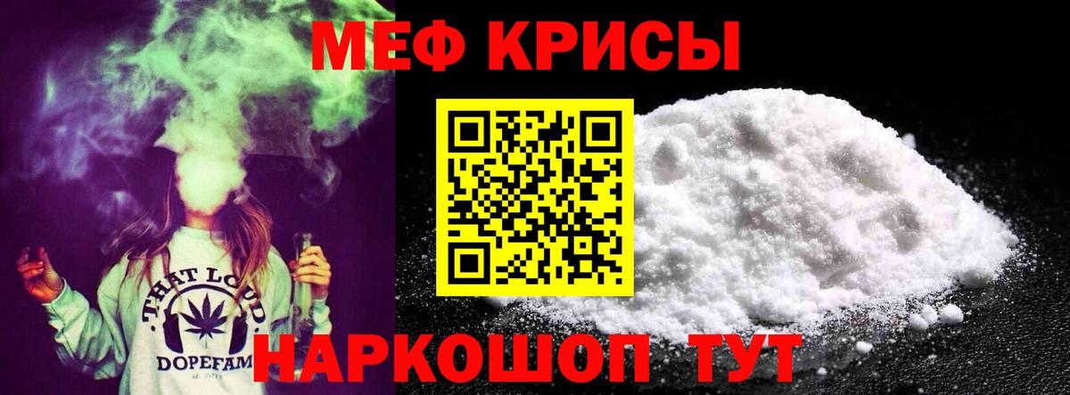 Меф мука Шарыпово
