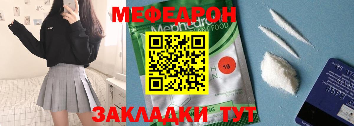 Шарыпово  Меф мяу мяу  МЯУ-МЯУ 4 MMC  МЯУ-МЯУ  Вход с VPN 