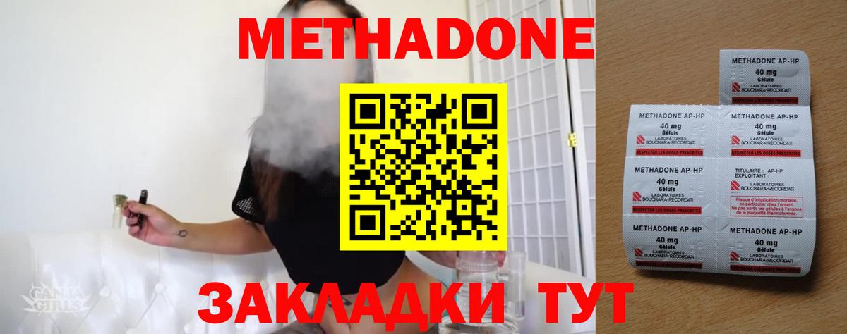 Шарыпово  МЕТАДОН белоснежный  Метадон VHQ  Вход с VPN 
