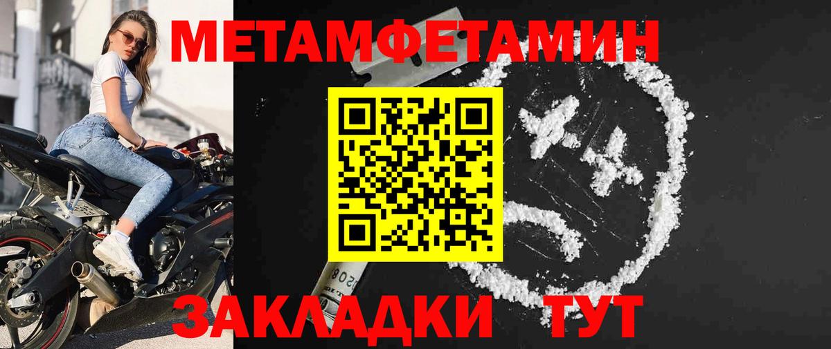 Первитин Methamphetamine Шарыпово