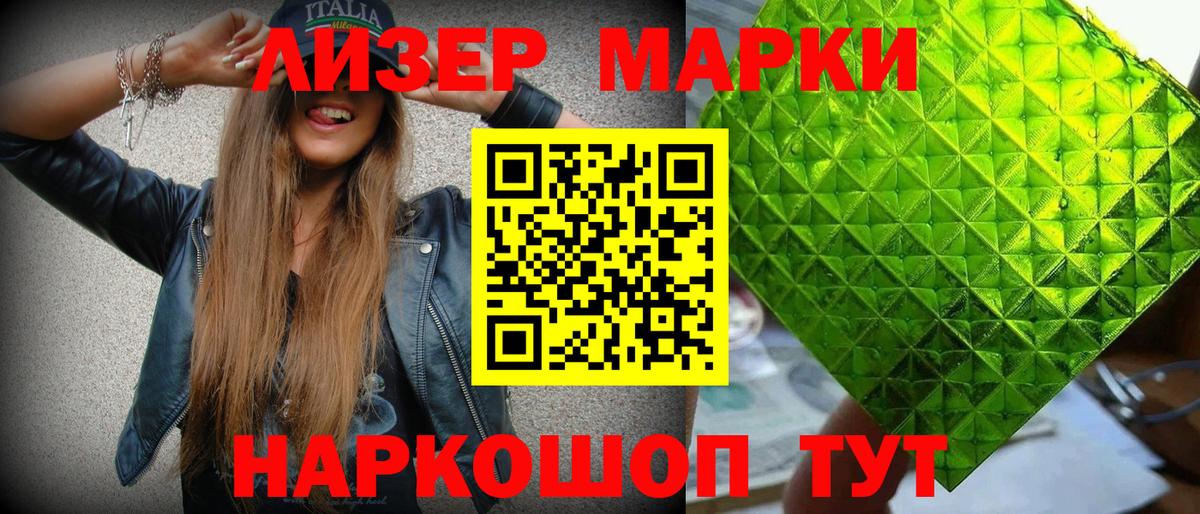 Марки N-bome 1,8мг  Вход с VPN  Марки N-bome 1,8мг  Шарыпово 
