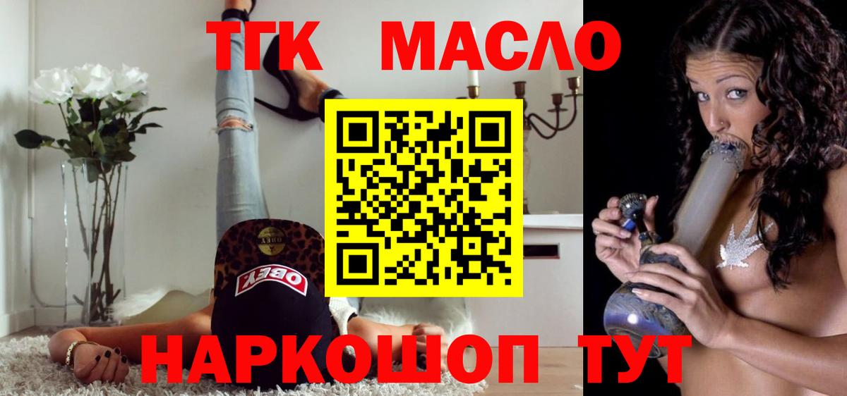 Дистиллят ТГК вейп Шарыпово