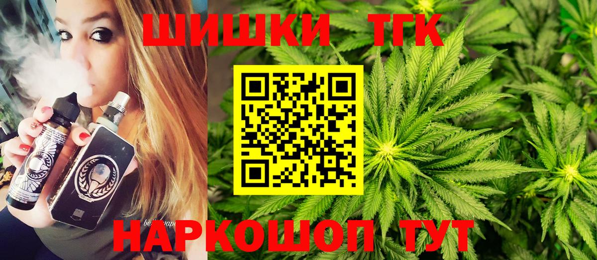 Бошки марихуана THC 21% Шарыпово